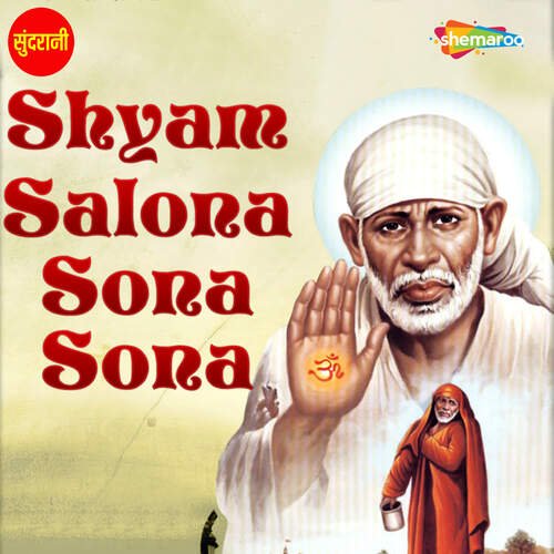 Shyam Salona Sona