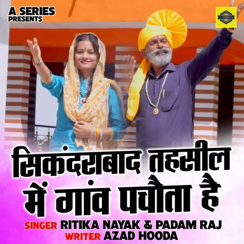 Sikandrabad Tahsil Mein Ganv Pachauta Hai