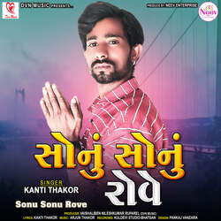 Sonu Sonu Rove-Qh5dVyVCWlI