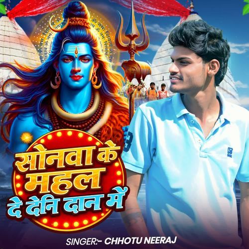 Sonwa Ke Mahal De Deni Dan Me