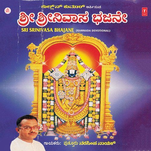 Sri Venkateswara Saranam