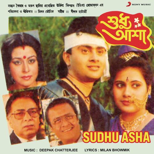 Sudhu Asha (Original Motion Picture Soundtrack)