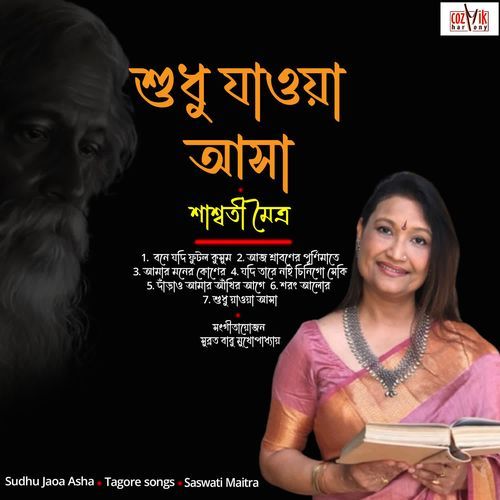 Sudhu Jaoa Asha