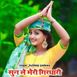 Sun Le Meri Girdhari