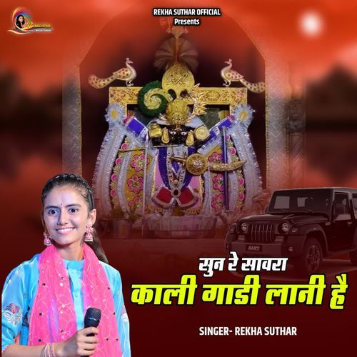 Sun Re Sanwra Mandfiya Vala Kali Gadi Lani H