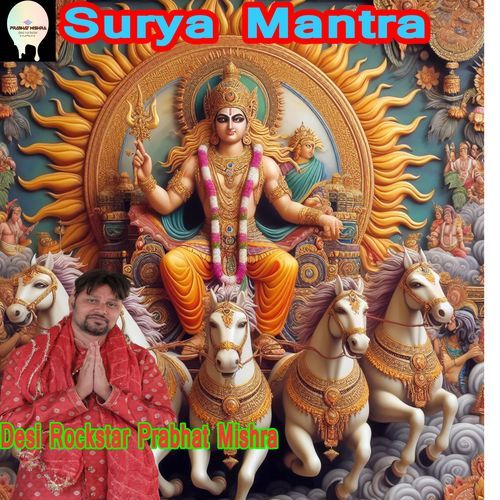 Surya Mantra