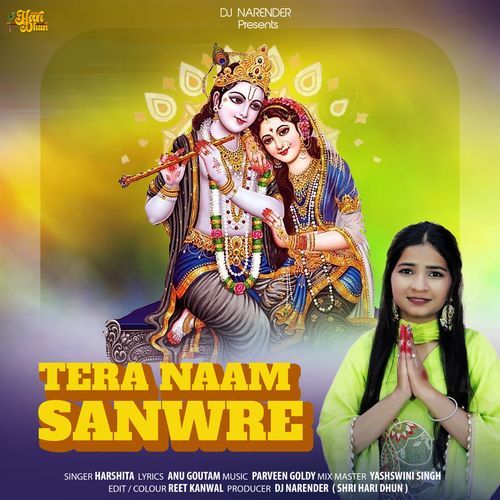 TERA NAAM SANWRE