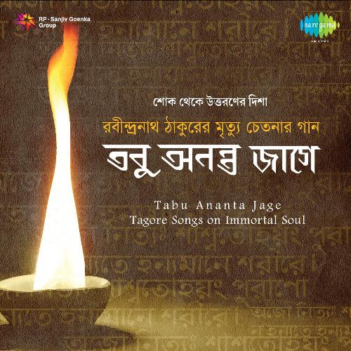 Tomar Asime Pranmon Loye With Narration