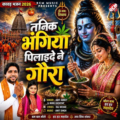 Tanik Bhangiya Pilaide Ne Goura