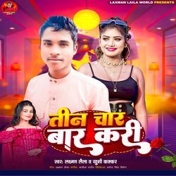 Teen Char Baar Kari (Bhojpuri  Song)-Qz9eejxxQmY