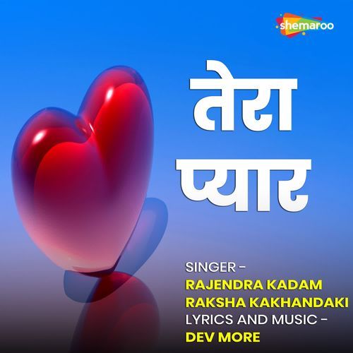 Tera Pyar