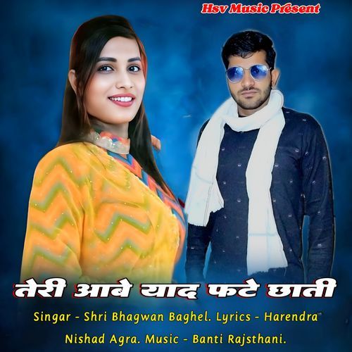 Teri Aabe Yaad Fate Chhati ( Feat.harendra Nishad Agra)
