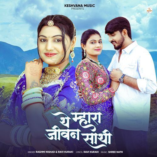 The Mhara Jivan Sathi