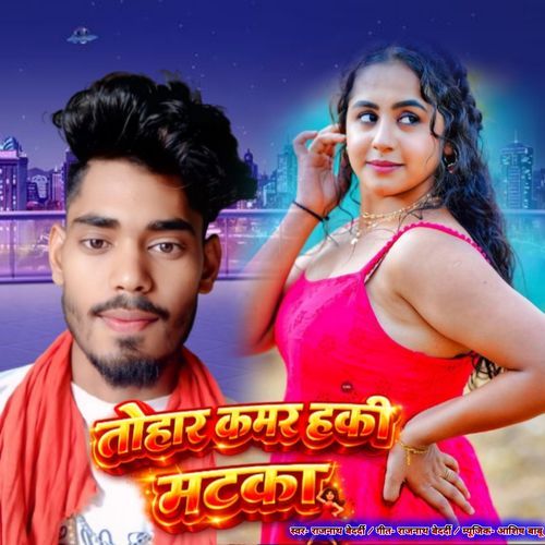 Tohar Kamar Haki Matka