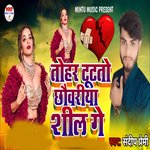 Tohar Tutato Chouriya Shil Ge