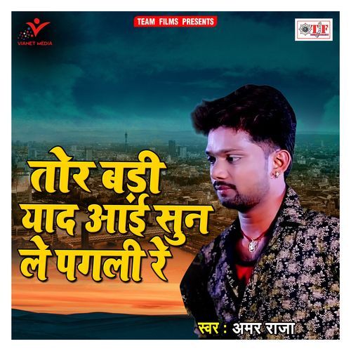 Tor Badi Yaad Aai Sun Le Pagali Re