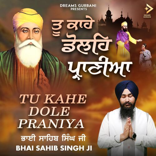 Tu Kahe Dole Praniya