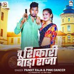 Tu Shikari Bada Raja