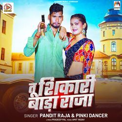 Tu Shikari Bada Raja