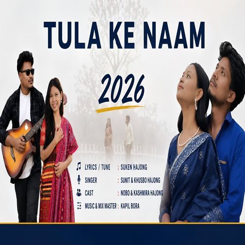 Tula Ke Naam