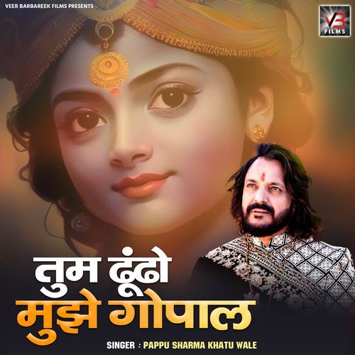 Tum Dhundho Mujhe Gopal
