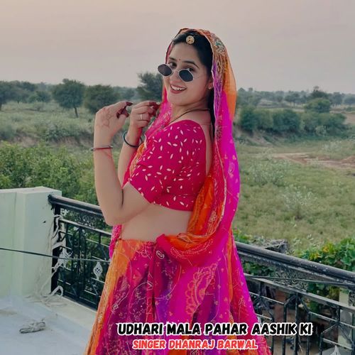 Udhari Mala Pahar Aashik Ki