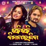 Udi Udi Bimanare Jiba