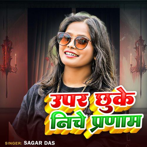 Upar Chuke Nichi Pranam