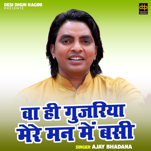 Va Hi Gujriya Mere Man Me Basi