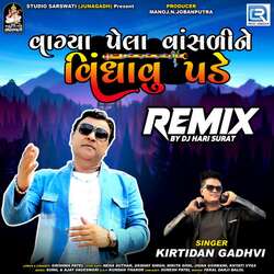 Vagya Pela Vansaline Vindhavu Pade (Dj Hari Surat)-FxhfSyRpXkc