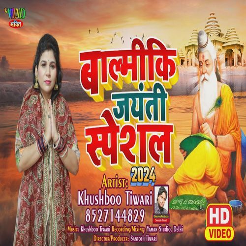 Valmiki Jayanti Special Song