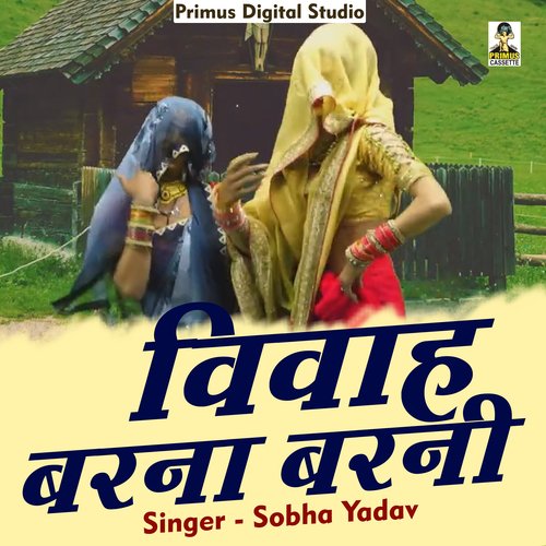 Vivah Barna Barni (Hindi)