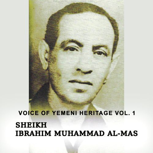 Eskan El Hema cover art