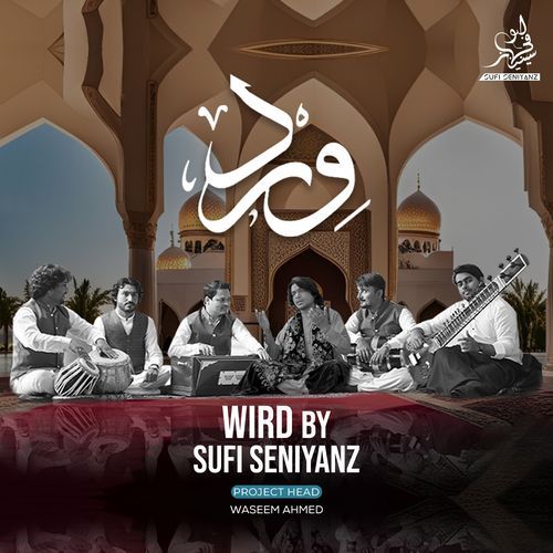 Wird (Dam Dam Ali Ali Kehna Aey) (Dam Dam Ali Ali Kehna Aey)
