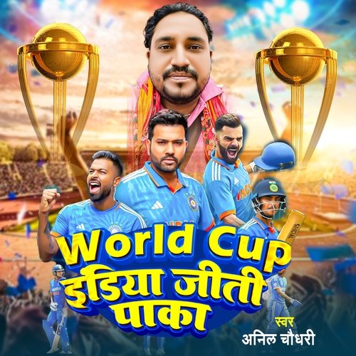 World Cup India Jiti Pakka