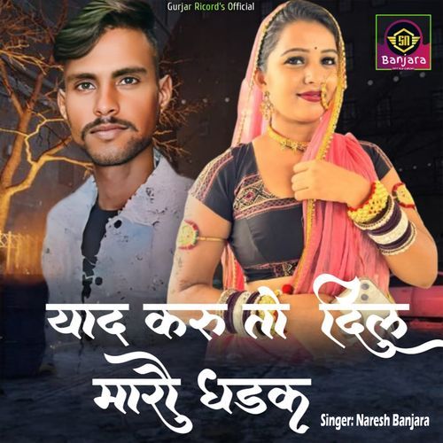 Yaad Karu to DIL Maro Dhadak