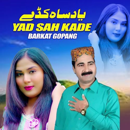 Yad Sah Kade