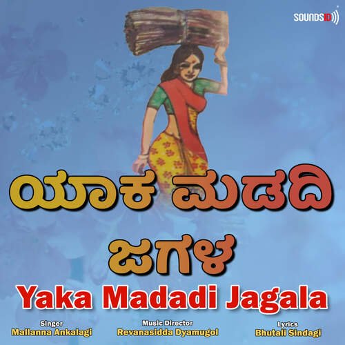 Yaka Madadi Jagala