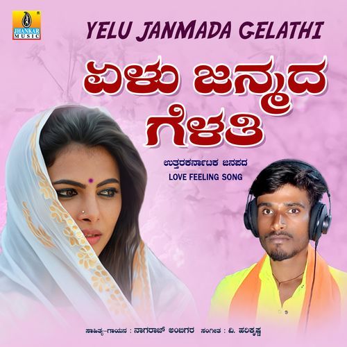 Yelu Janmada Gelathi