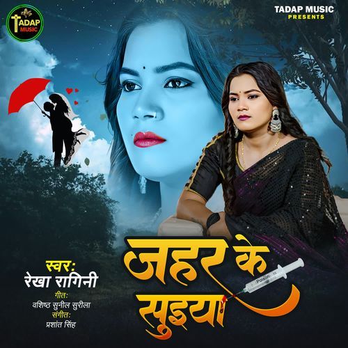 Zahar Ke Suiya
