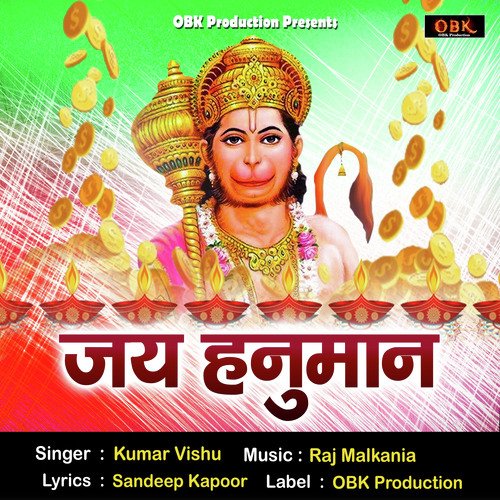 jai hanuman