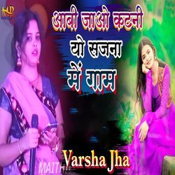 Aaeb Jau Katni Me Gaam Yo Sajana