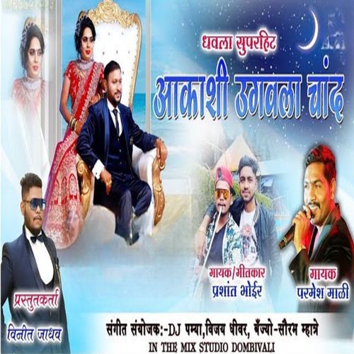 Aakashi Ugavala Chand