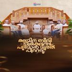 Aamina Beevi Chirikkunnu Poomon Muth Pirannu