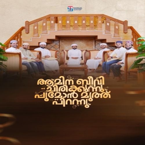 Aamina Beevi Chirikkunnu Poomon Muth Pirannu