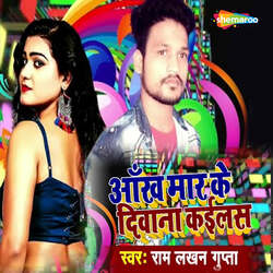 Aankh Maar Ke Deewana Kailas-BDwZd016dnI