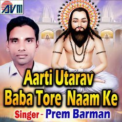 Aarti Utarav Baba Tore Naam Ke-BCwnBzwBU3Y