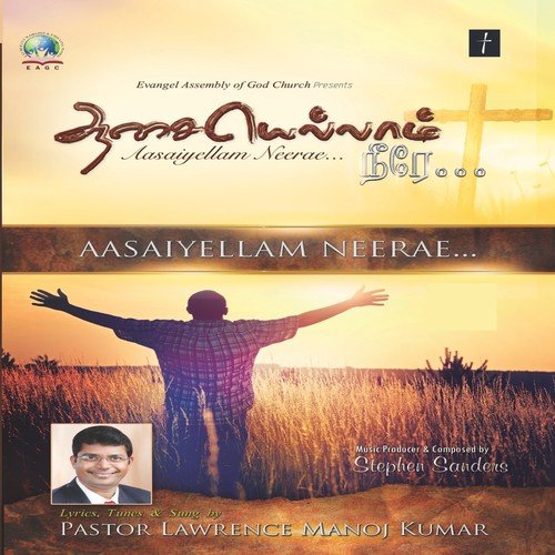 Aasaiyellam Neerae (Tamil Christian Songs)