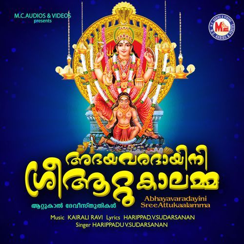 Abhayavaradayini Sree Attukaalamma