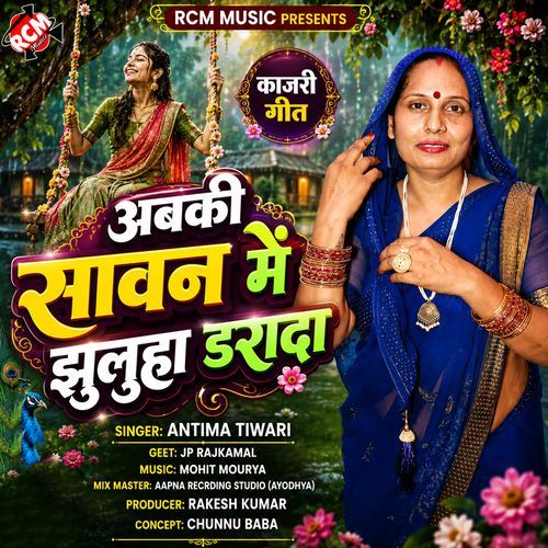 Abki Sawan Me Jhuluha Irada